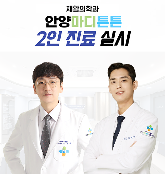 안양마디튼튼_260608.png